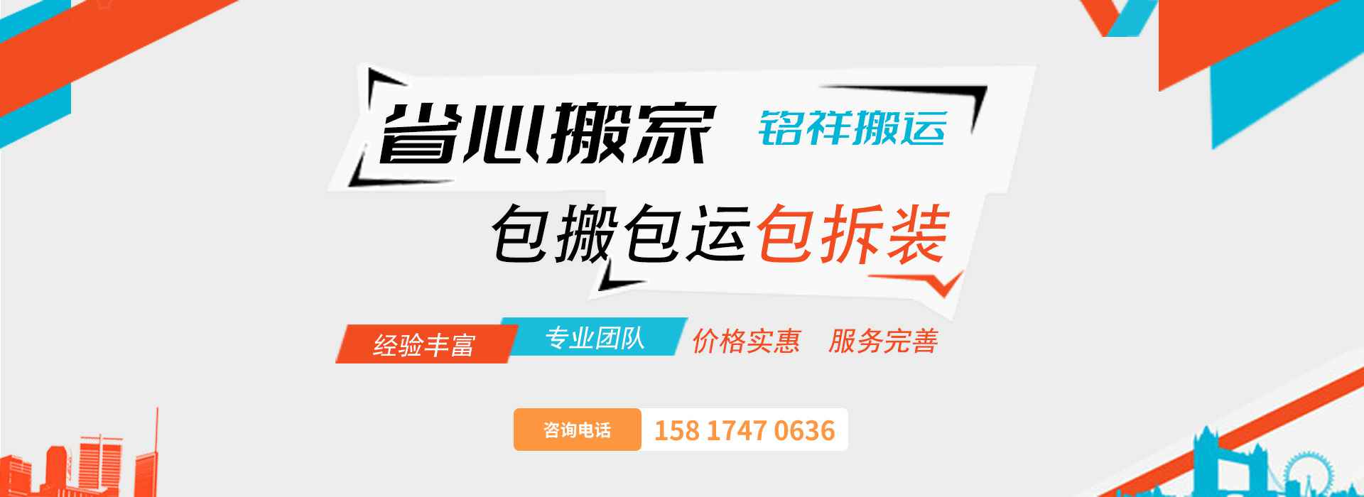 九游·官方端平台-九游online(中国)包搬包运包拆装